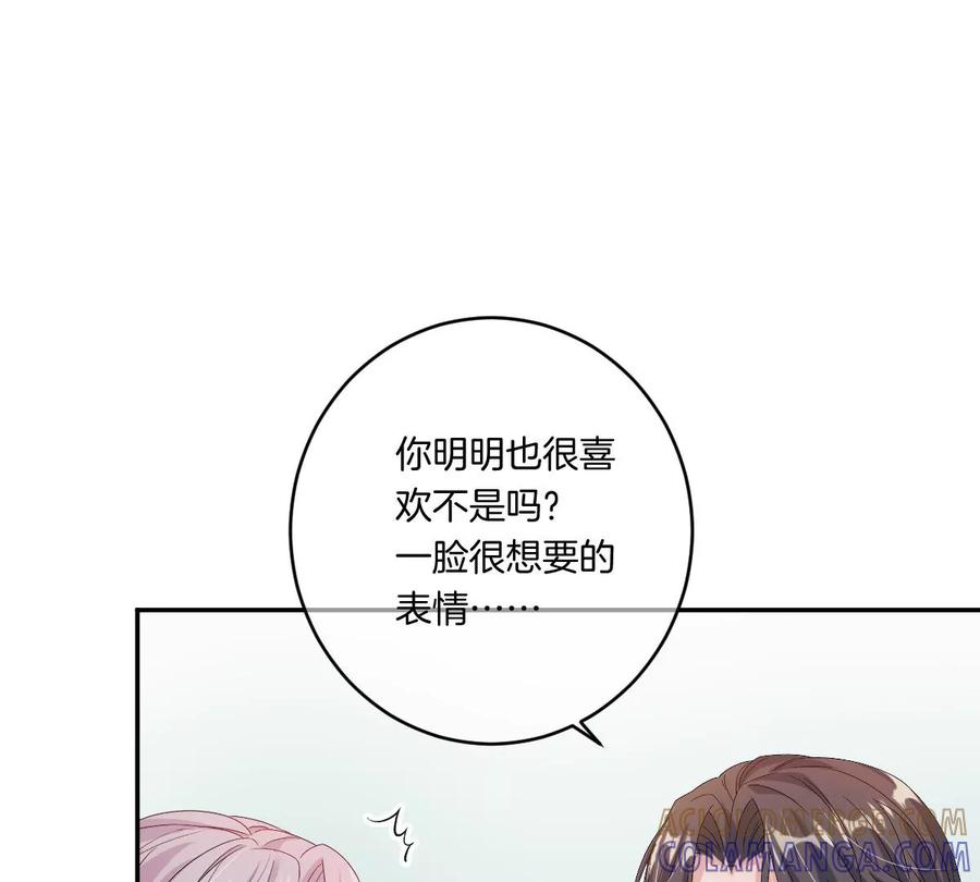 《姐姐不可以》楚一帆，其实我对你…… 第65页