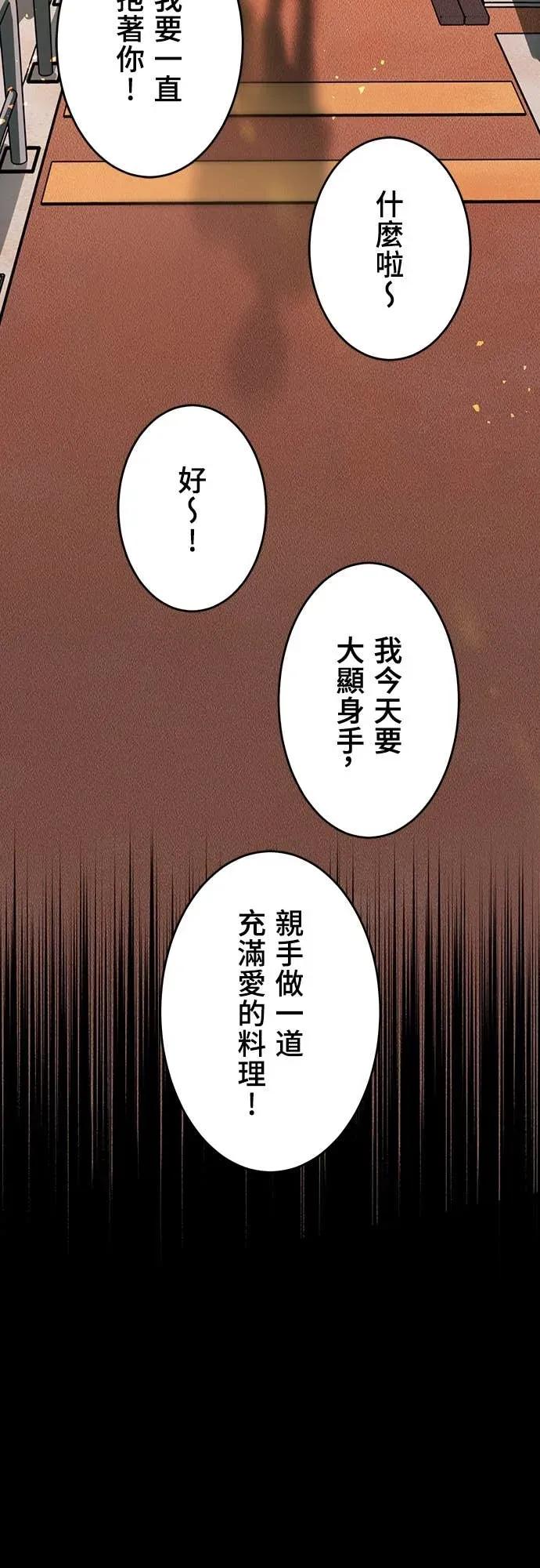 《时空魔导师：从零开始》[第23话] 时间还剩下… 第33页