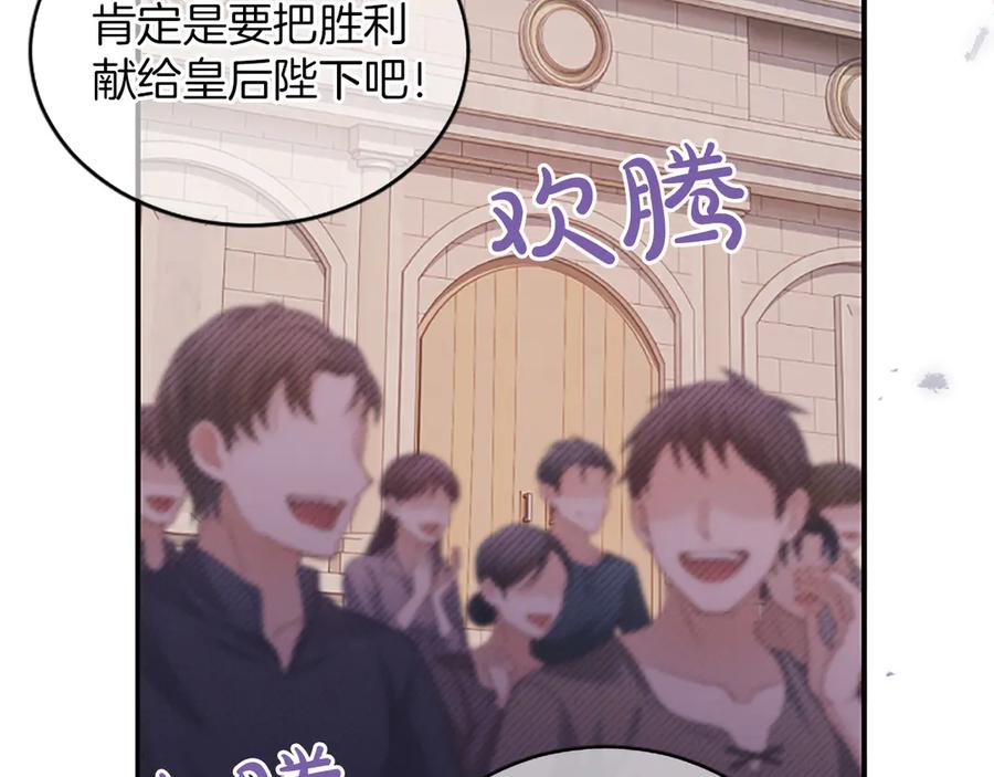 《陛下，这次由我来抚养！》第24话突发的事故 第192页