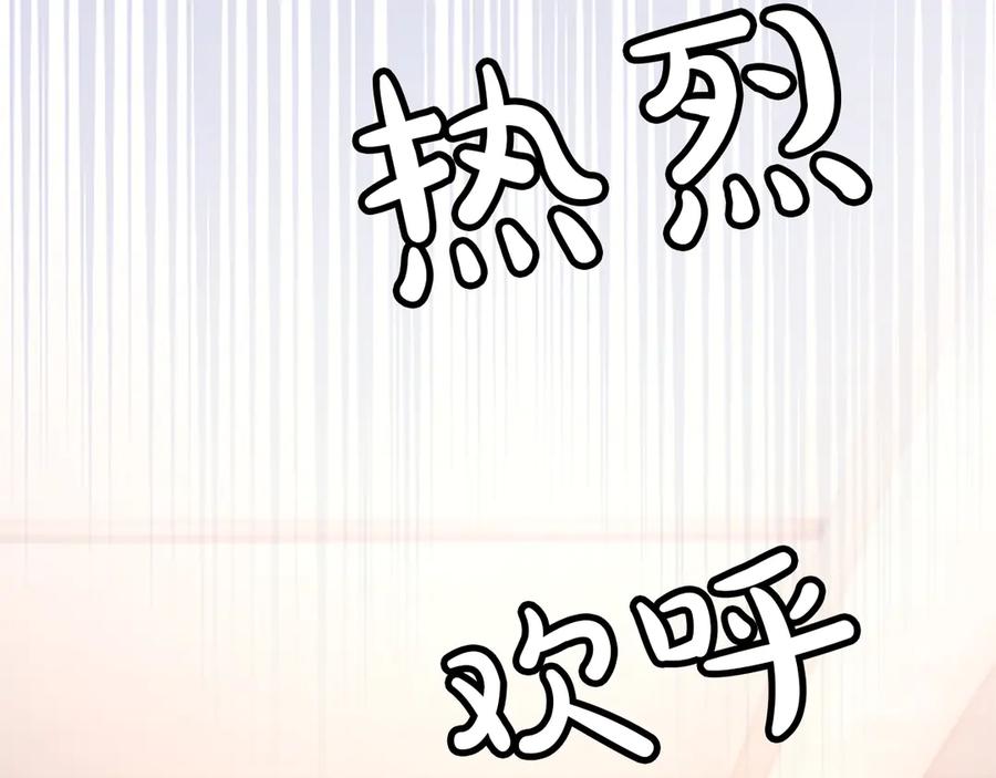 《陛下，这次由我来抚养！》第24话突发的事故 第180页