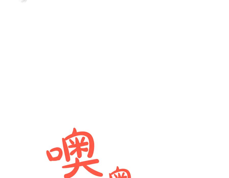 《陛下，这次由我来抚养！》第24话突发的事故 第172页