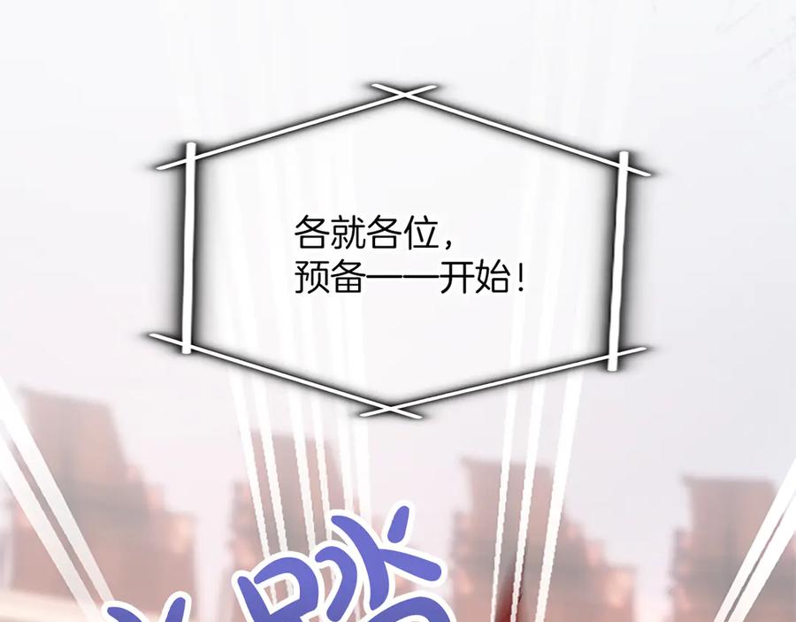 《陛下，这次由我来抚养！》第24话突发的事故 第119页
