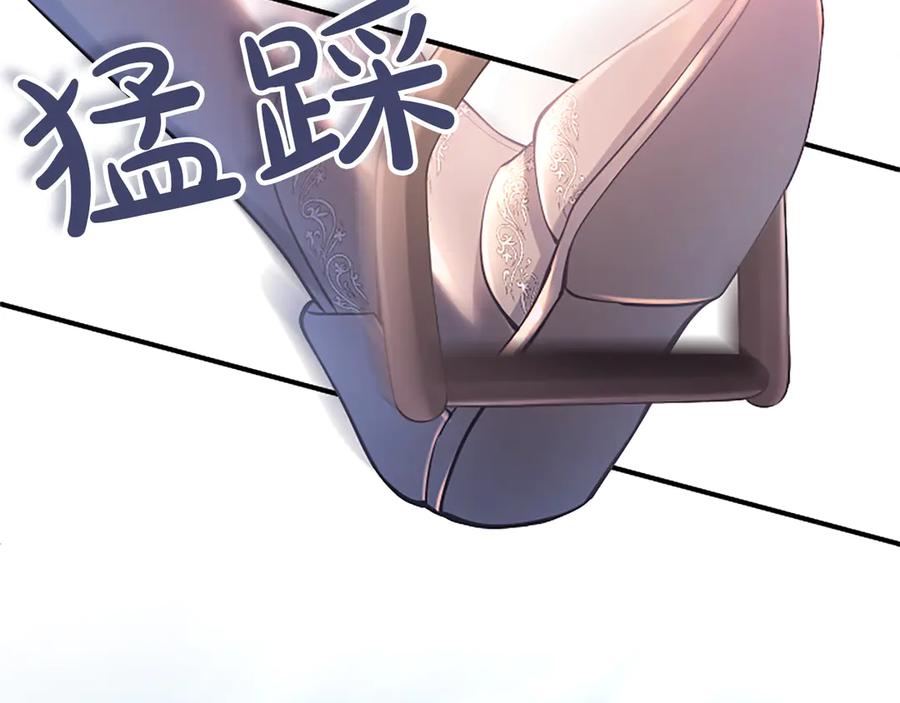 《陛下，这次由我来抚养！》第24话突发的事故 第163页