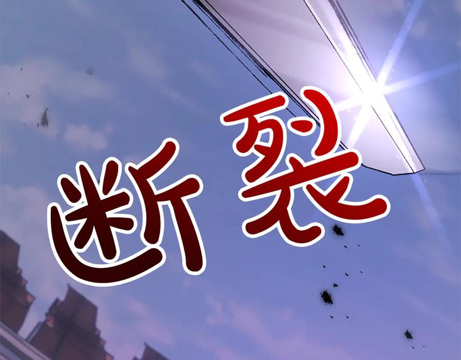 《陛下，这次由我来抚养！》第24话突发的事故 第140页