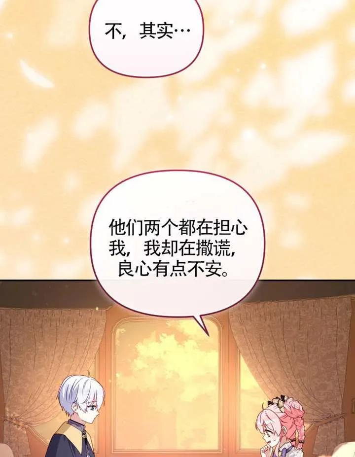 被恶棍们抚养中 K 第108话 第92页