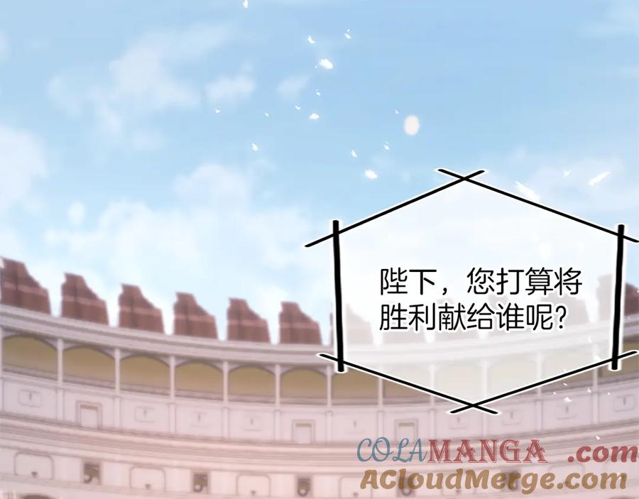 《陛下，这次由我来抚养！》第24话突发的事故 第189页