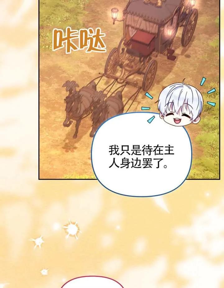 被恶棍们抚养中 K 第108话 第91页