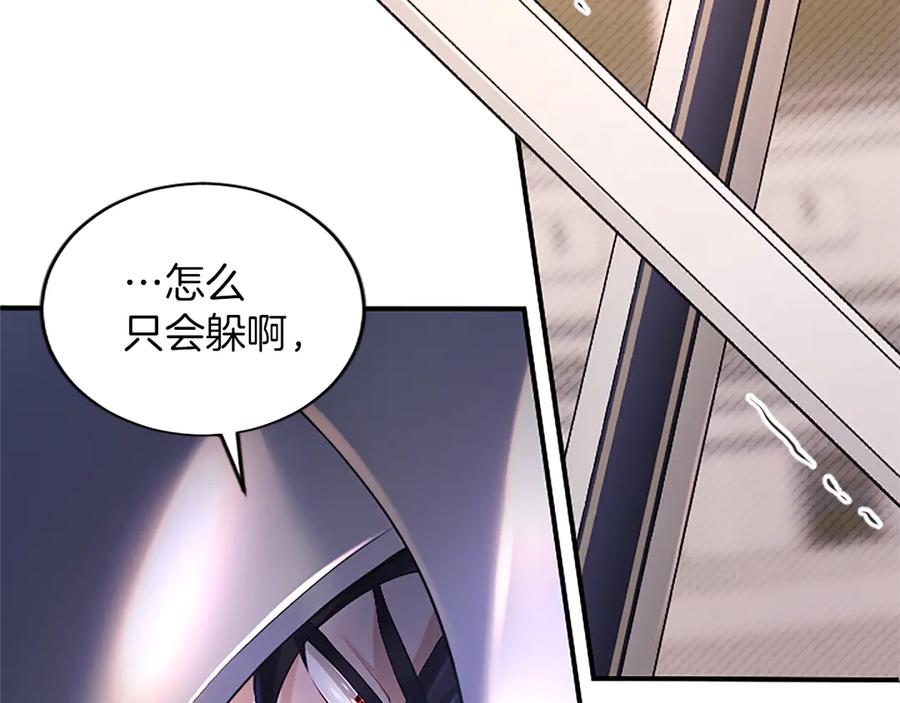 《陛下，这次由我来抚养！》第24话突发的事故 第136页
