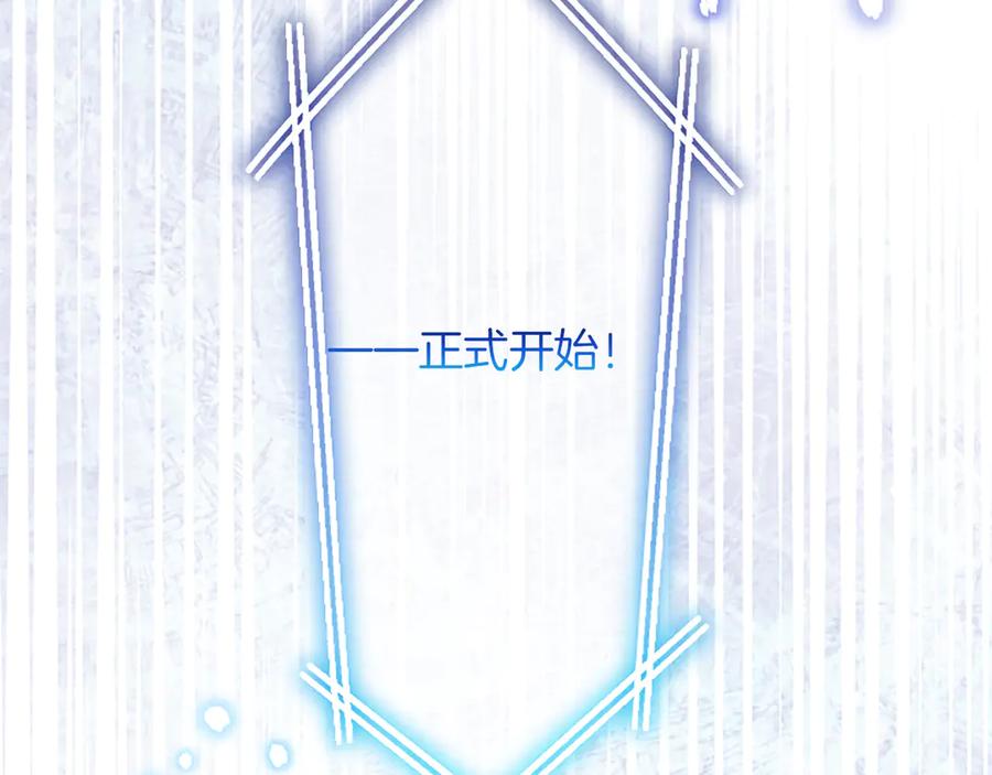 《陛下，这次由我来抚养！》第24话突发的事故 第78页