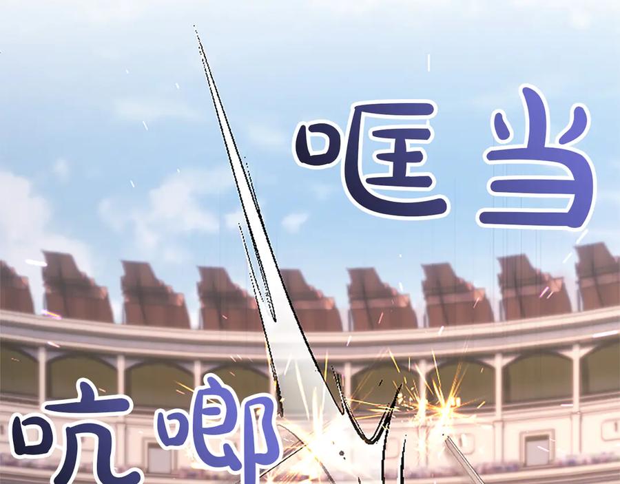 《陛下，这次由我来抚养！》第24话突发的事故 第131页