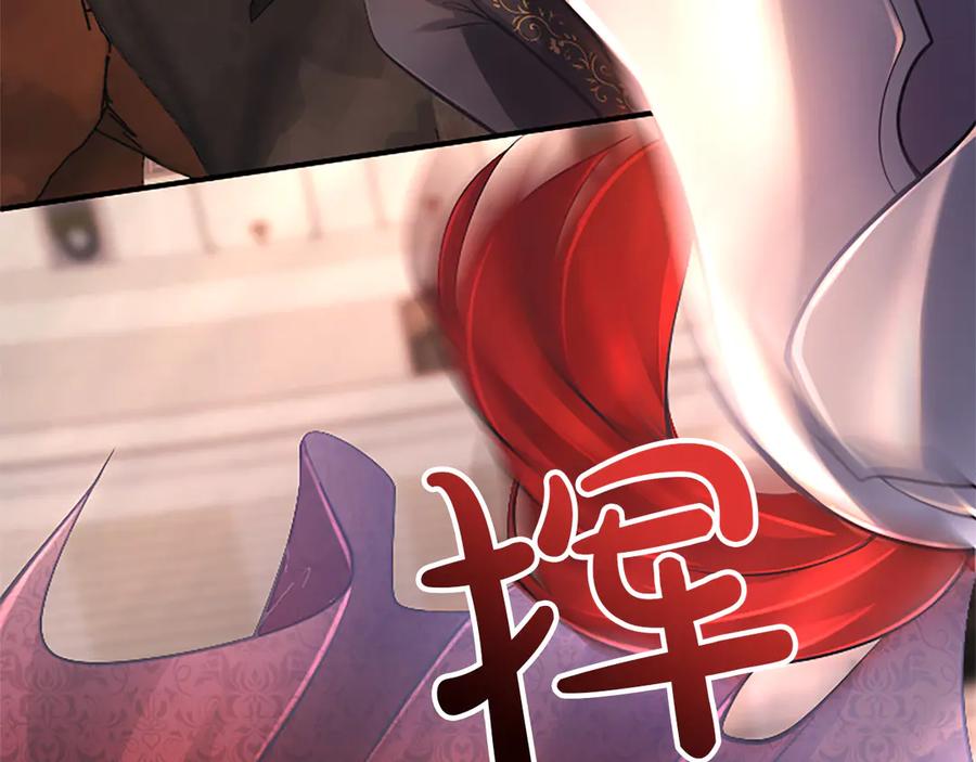 《陛下，这次由我来抚养！》第24话突发的事故 第166页
