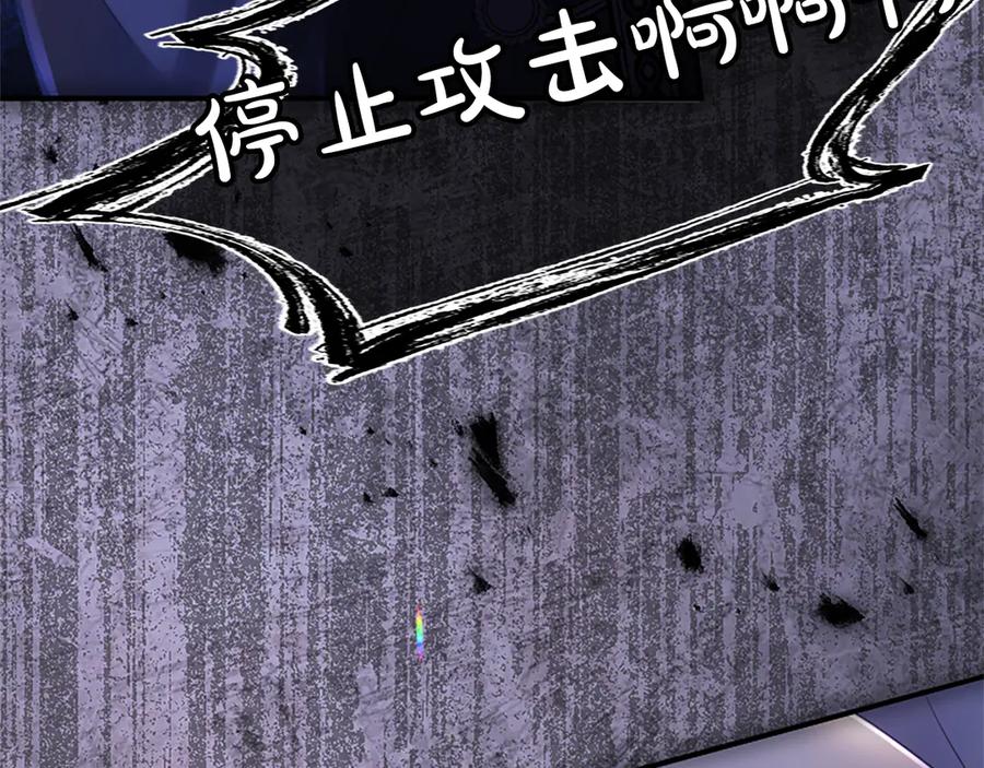 《陛下，这次由我来抚养！》第24话突发的事故 第154页