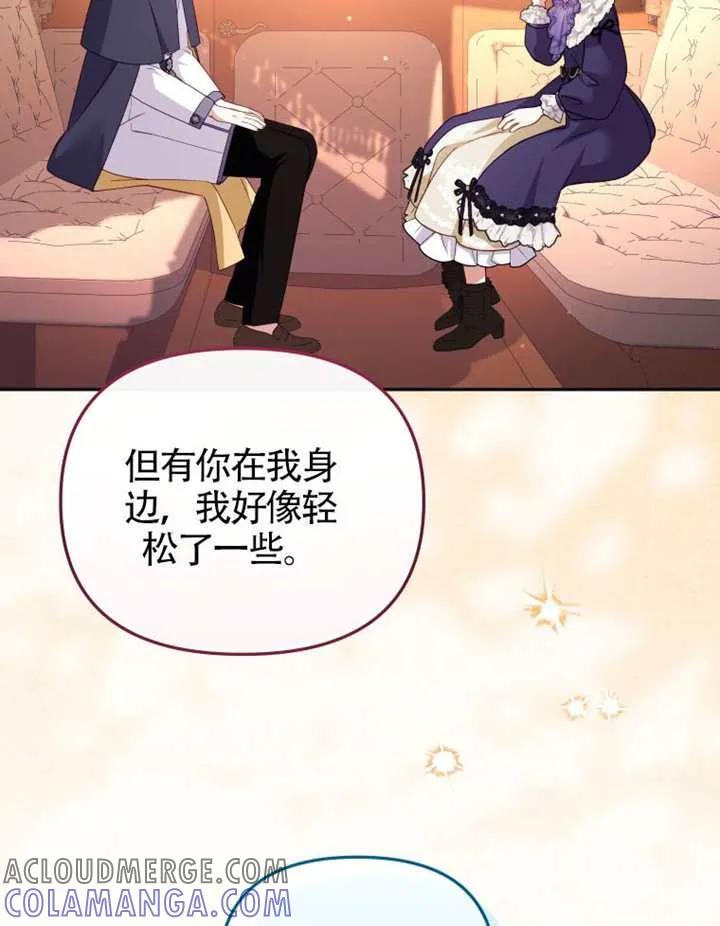 被恶棍们抚养中 K 第108话 第93页