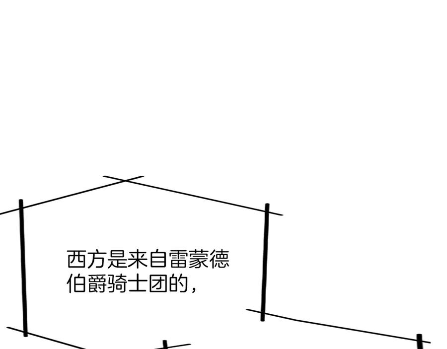 《陛下，这次由我来抚养！》第24话突发的事故 第107页
