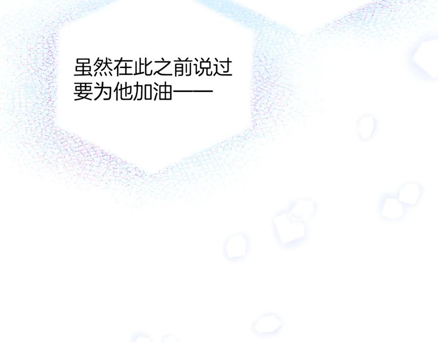 《陛下，这次由我来抚养！》第24话突发的事故 第103页