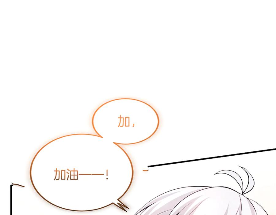 《陛下，这次由我来抚养！》第24话突发的事故 第63页