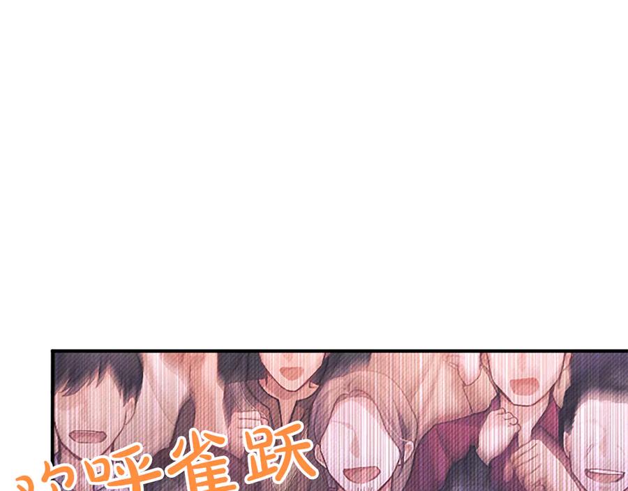 《陛下，这次由我来抚养！》第24话突发的事故 第74页