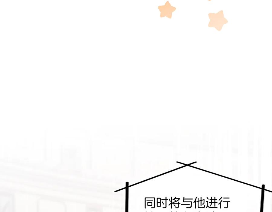《陛下，这次由我来抚养！》第24话突发的事故 第67页