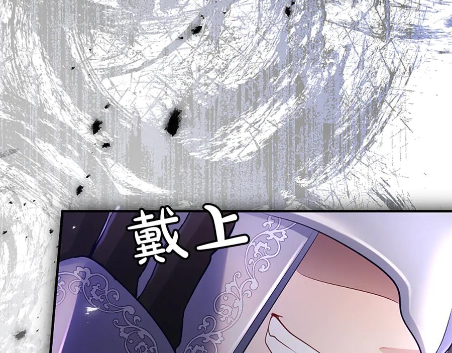 《陛下，这次由我来抚养！》第24话突发的事故 第116页