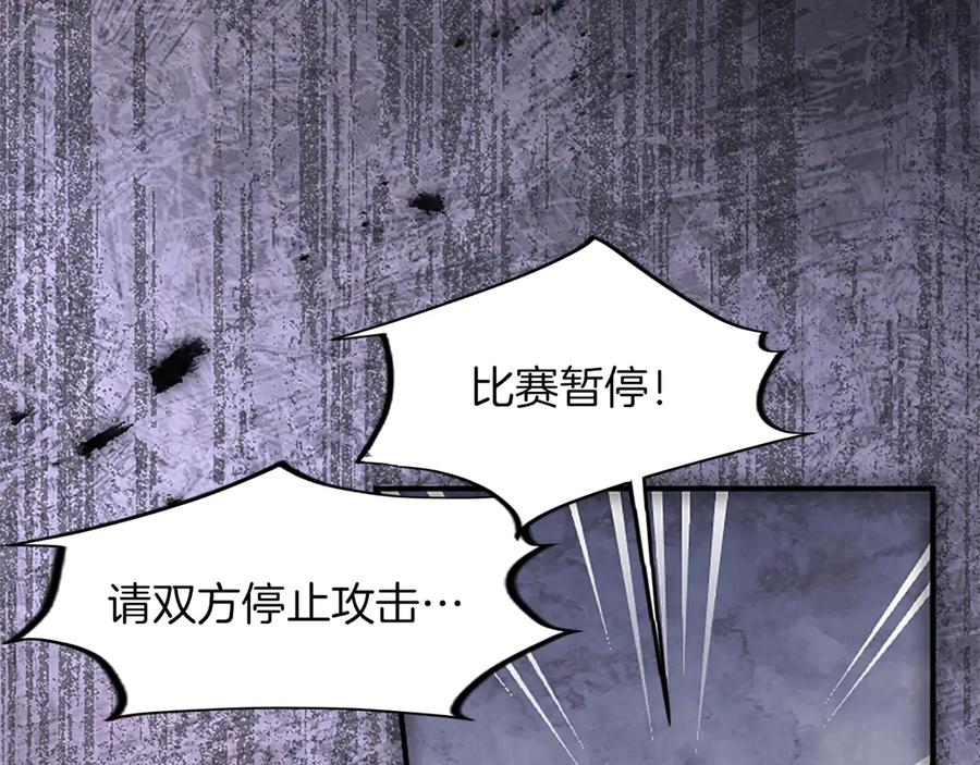 《陛下，这次由我来抚养！》第24话突发的事故 第151页