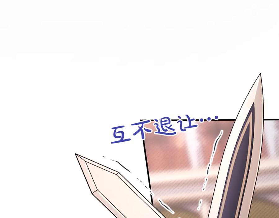 《陛下，这次由我来抚养！》第24话突发的事故 第135页