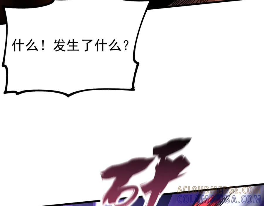 《全球御兽：我能看见进化路线》第31话 新形态解锁！ 第113页