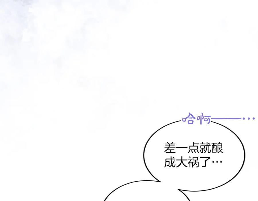 《陛下，这次由我来抚养！》第24话突发的事故 第183页