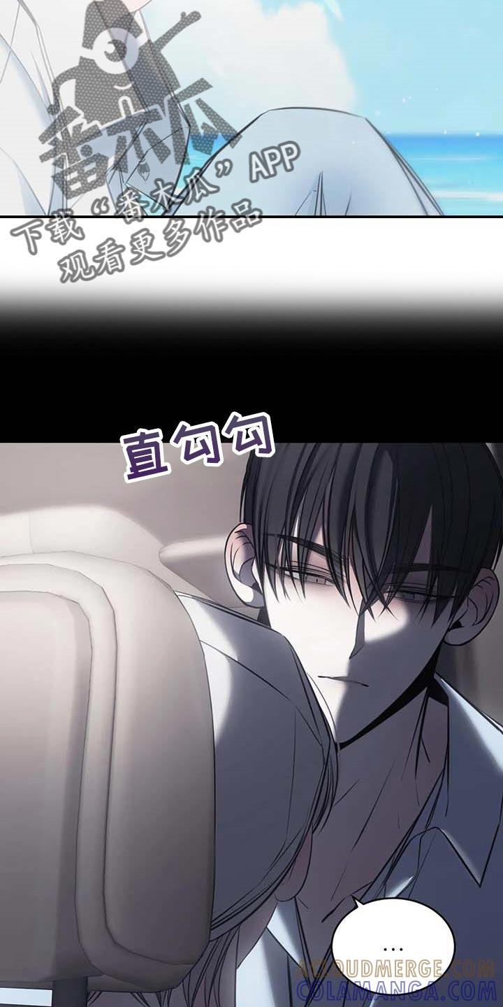 《暴动的追随》第25章：不愿意 第23页