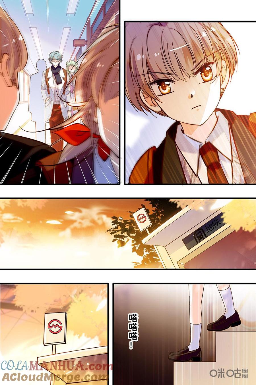 《青柠之夏》第二部77下：要怎么开口呢 第10页