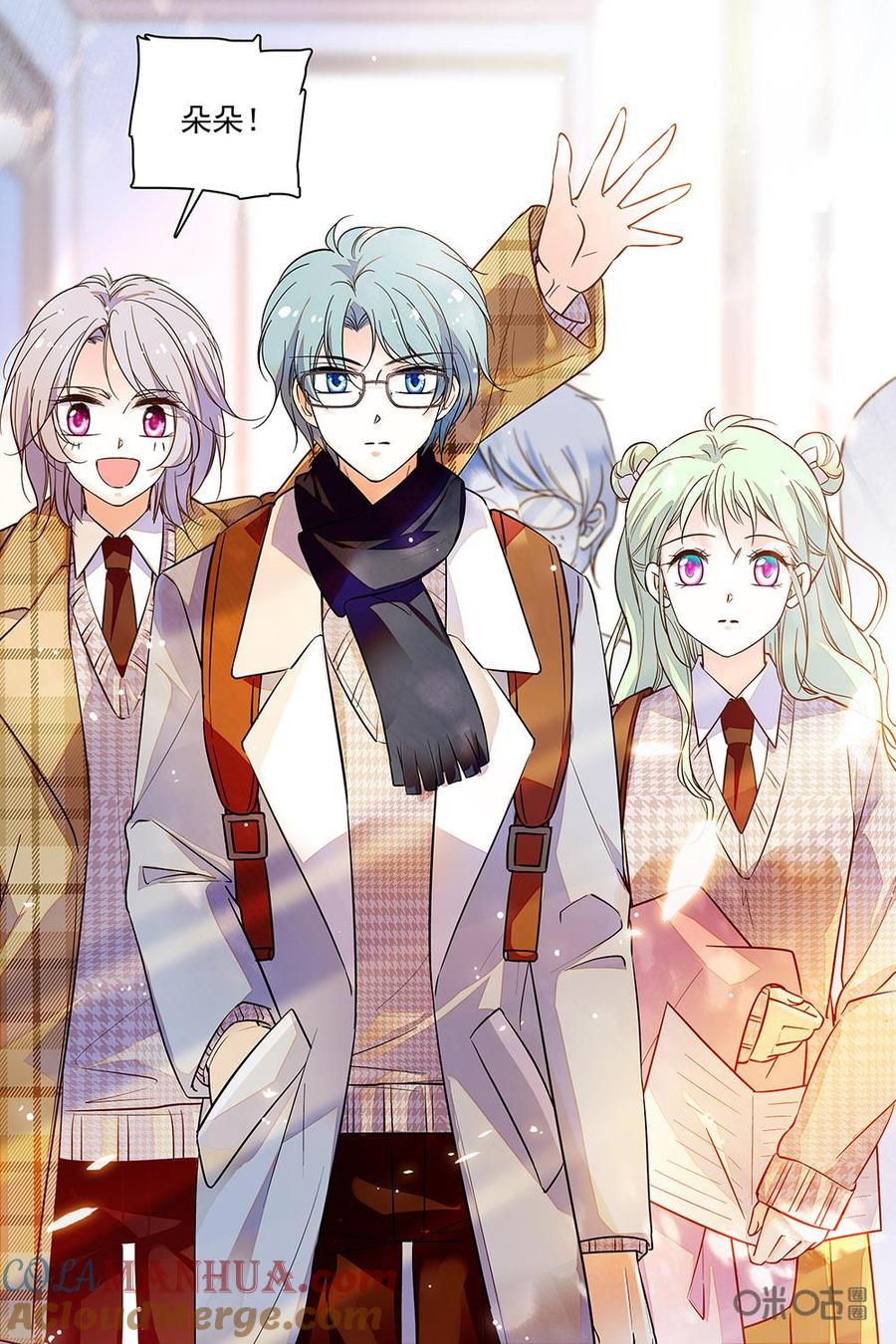 《青柠之夏》第二部77下：要怎么开口呢 第3页