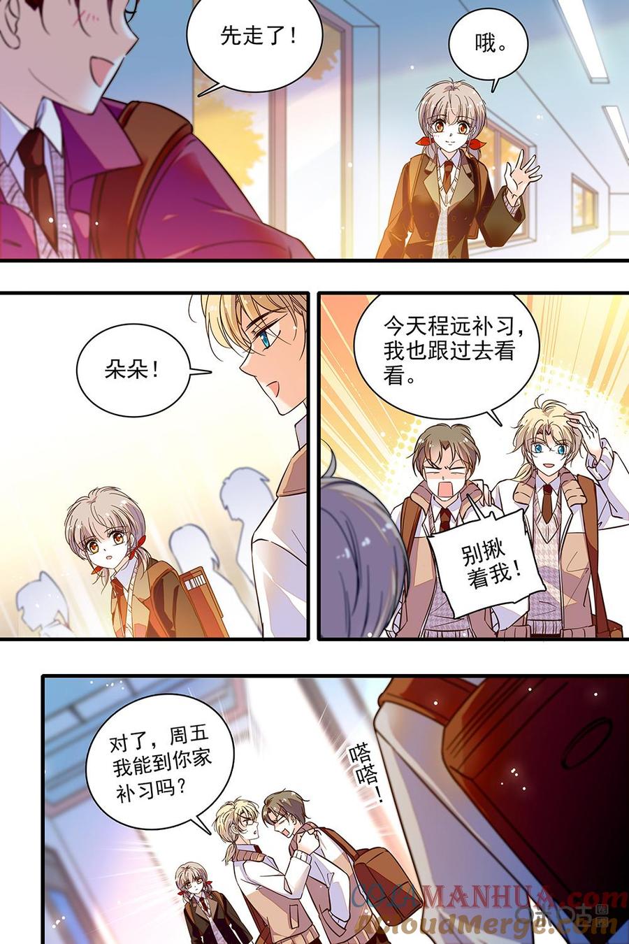 《青柠之夏》第二部77下：要怎么开口呢 第2页