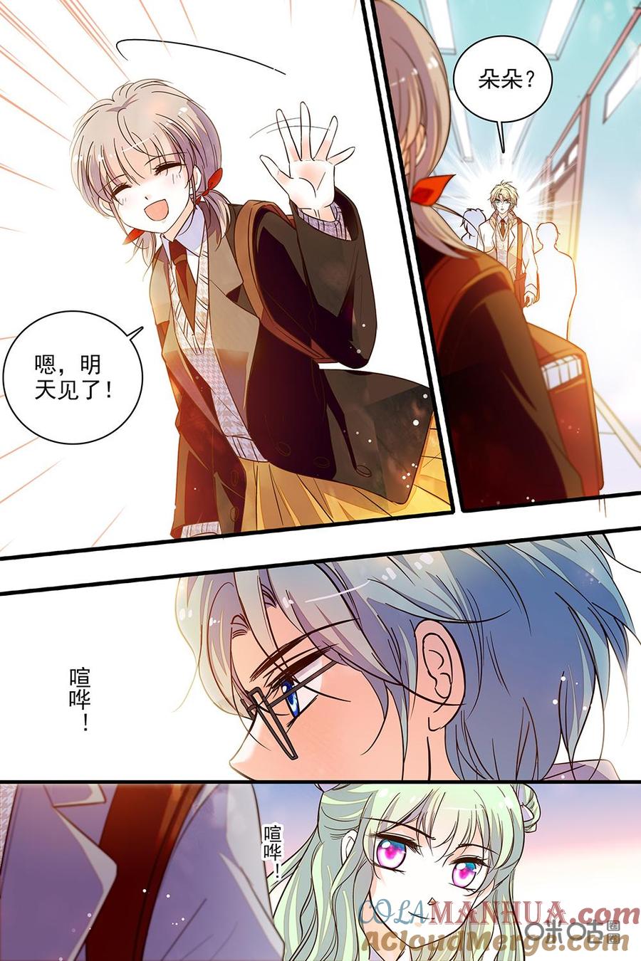 《青柠之夏》第二部77下：要怎么开口呢 第6页