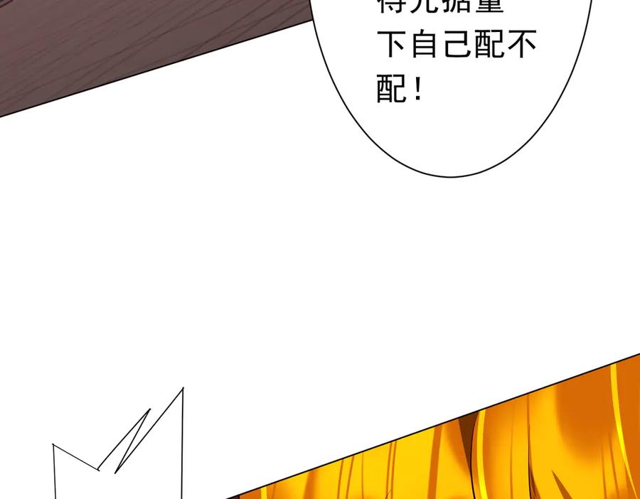 《全球惊悚：开局万亿冥币》第260话 地域歧视？ 第56页