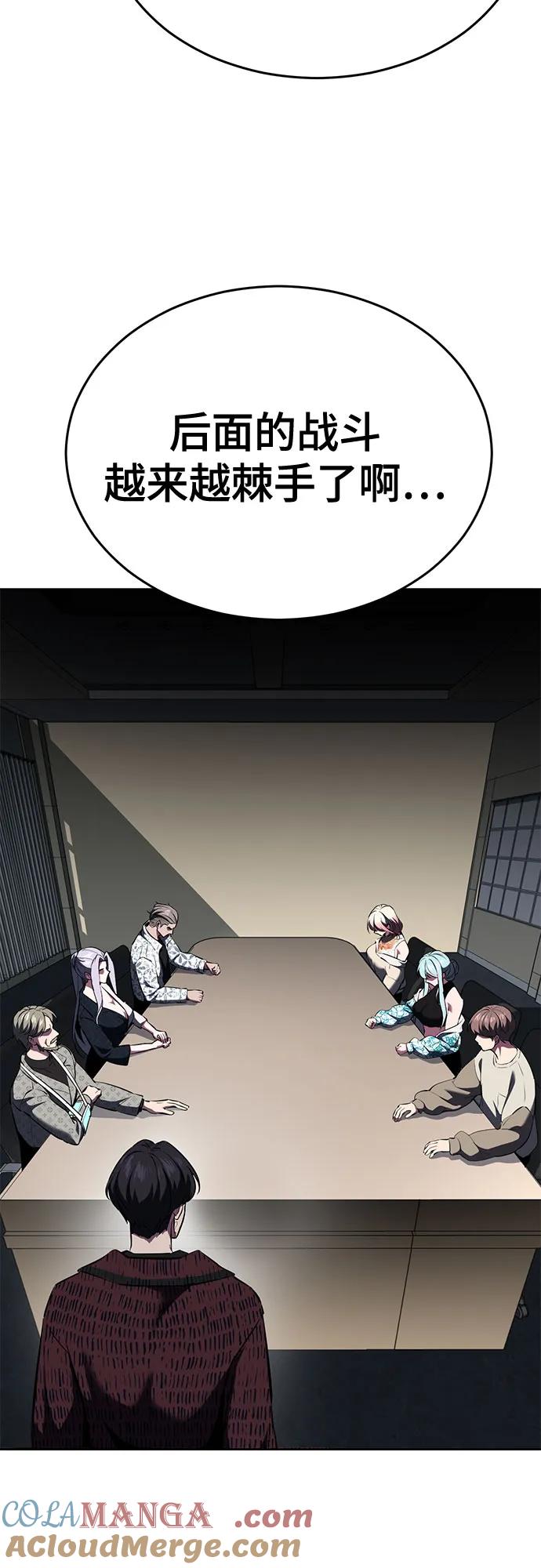 死神少年 - [第2部] 第129话 军队和特种部队合作 - 第97张图