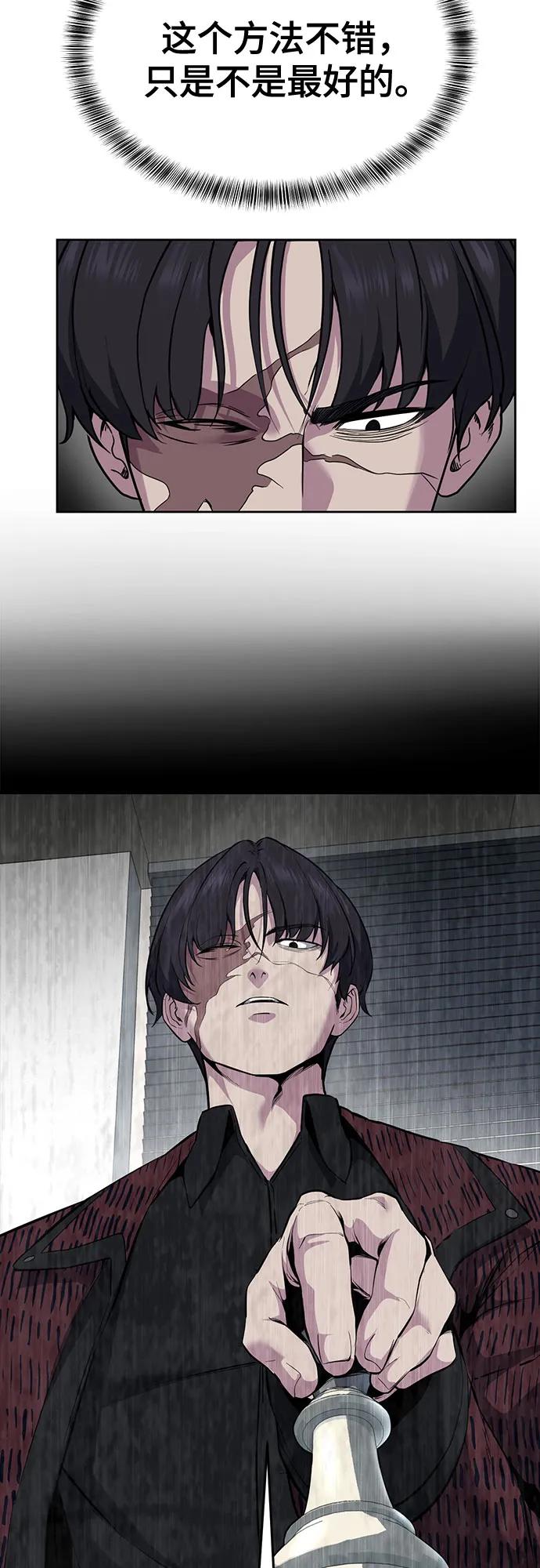 死神少年 - [第2部] 第129话 军队和特种部队合作 - 第103张图