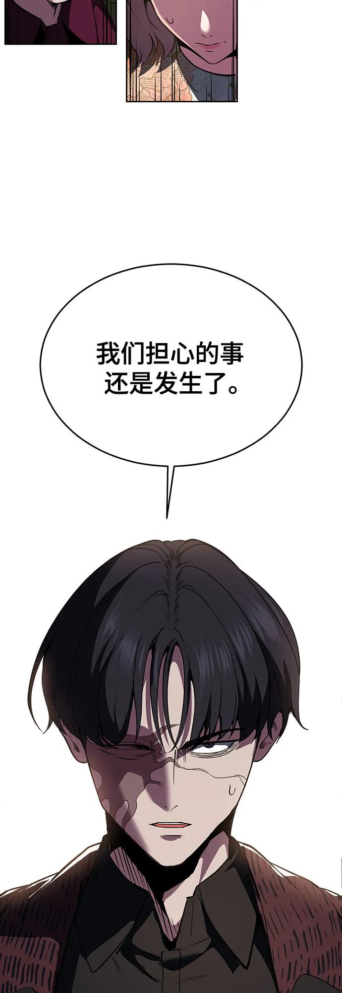 死神少年 - [第2部] 第129话 军队和特种部队合作 - 第87张图