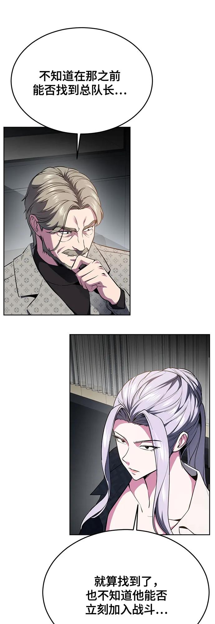 死神少年 - [第2部] 第129话 军队和特种部队合作 - 第96张图