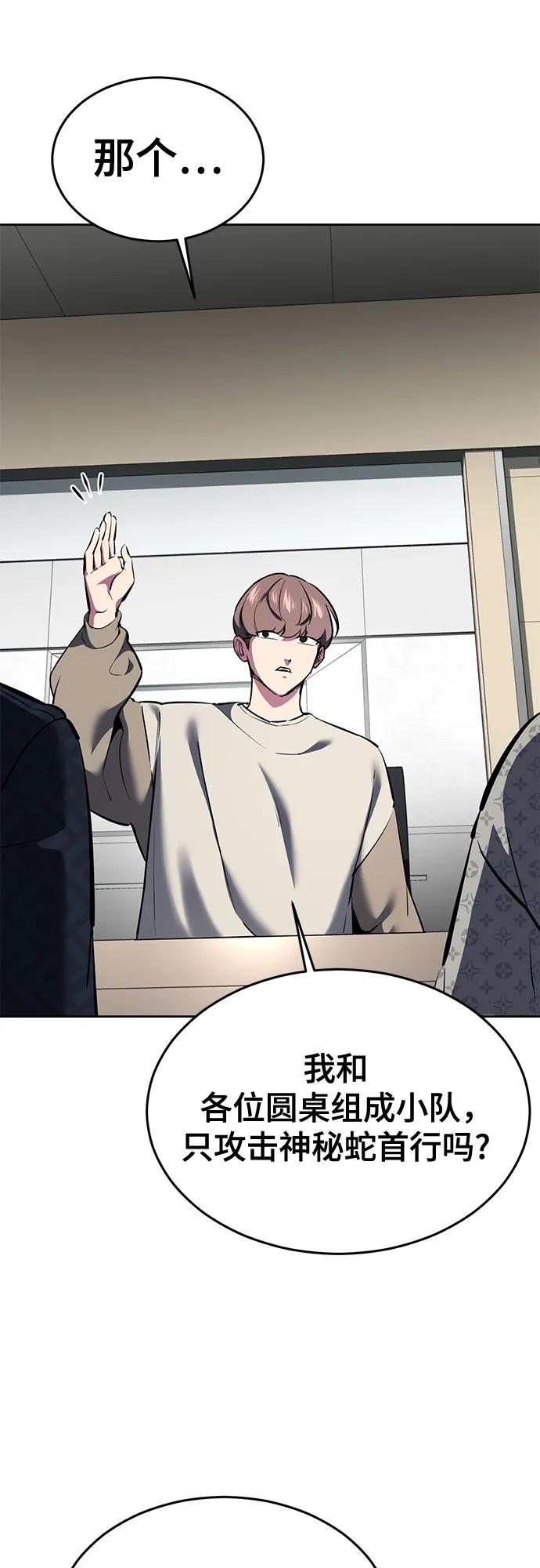 死神少年 - [第2部] 第129话 军队和特种部队合作 - 第98张图