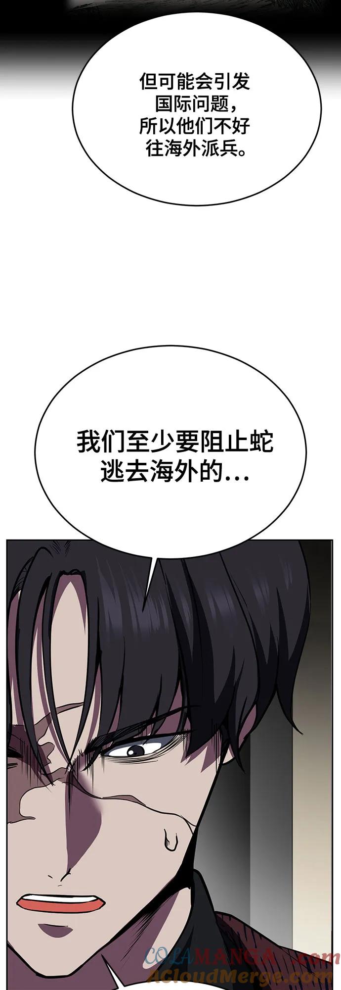 死神少年 - [第2部] 第129话 军队和特种部队合作 - 第93张图