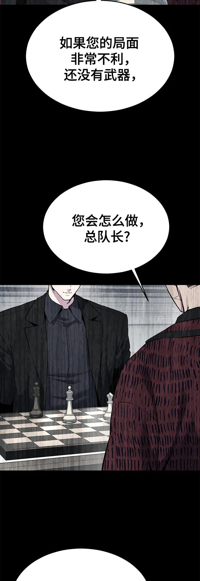 死神少年 - [第2部] 第129话 军队和特种部队合作 - 第104张图