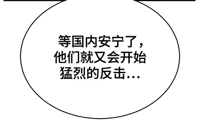 死神少年 - [第2部] 第129话 军队和特种部队合作 - 第94张图