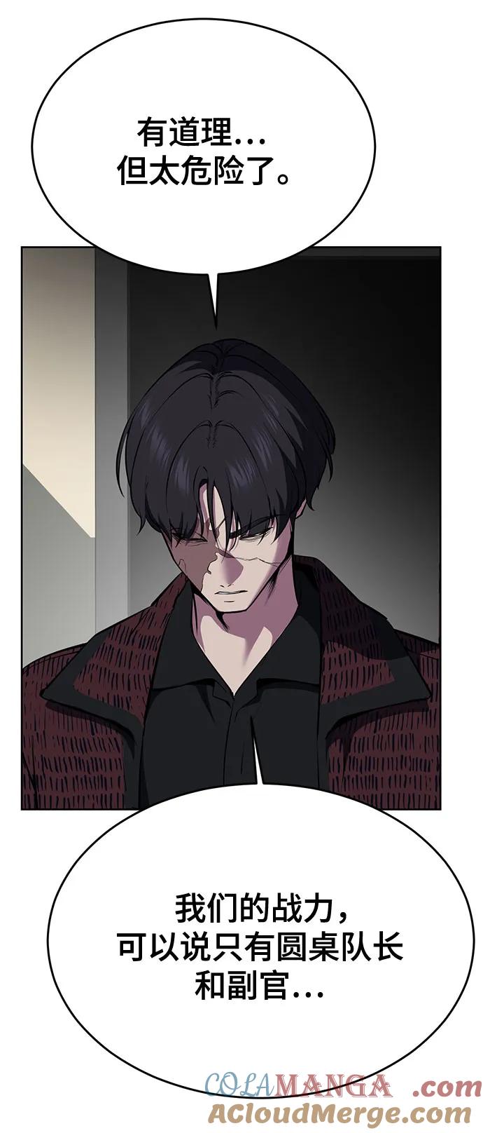 死神少年 - [第2部] 第129话 军队和特种部队合作 - 第101张图