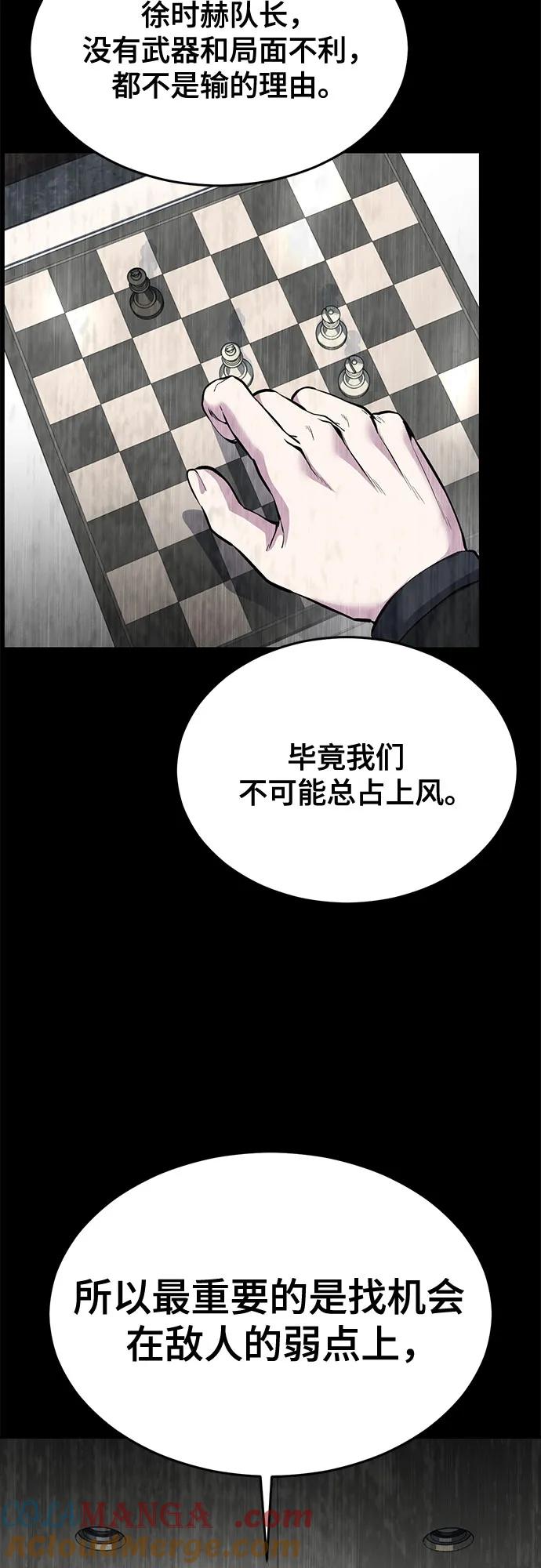 死神少年 - [第2部] 第129话 军队和特种部队合作 - 第105张图