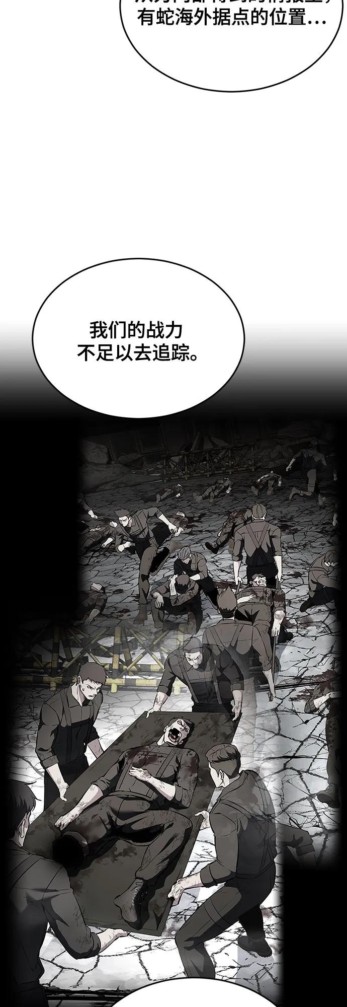 死神少年 - [第2部] 第129话 军队和特种部队合作 - 第91张图