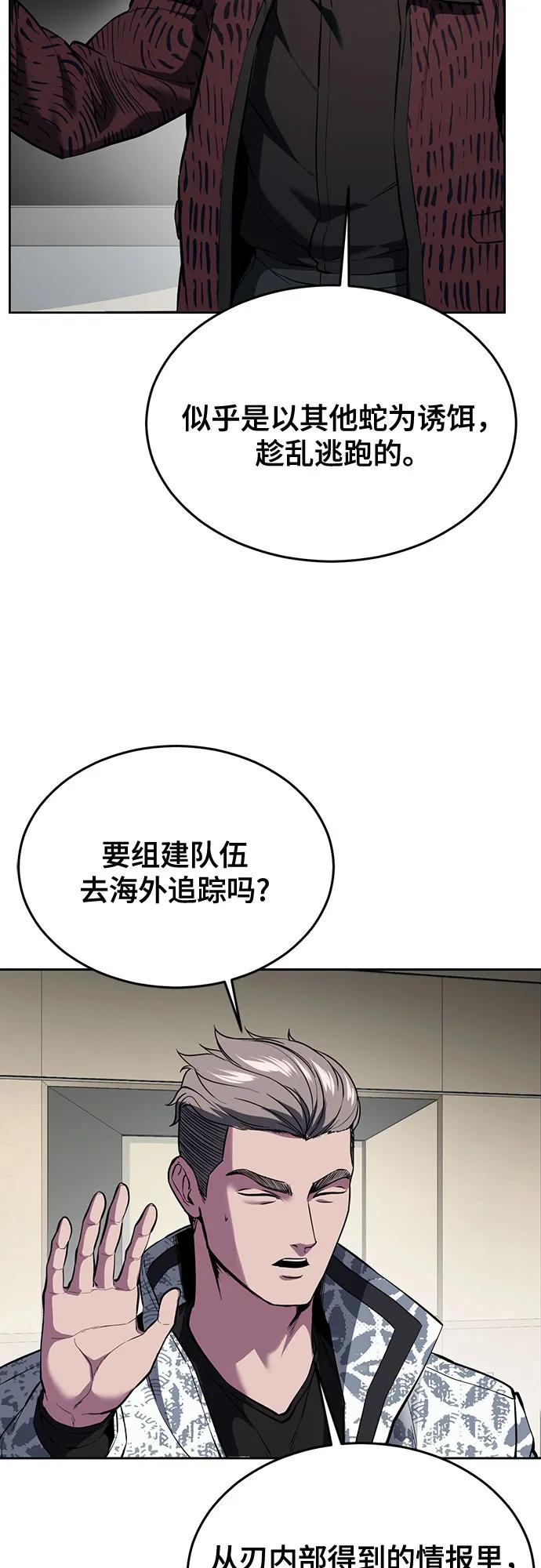 死神少年 - [第2部] 第129话 军队和特种部队合作 - 第90张图