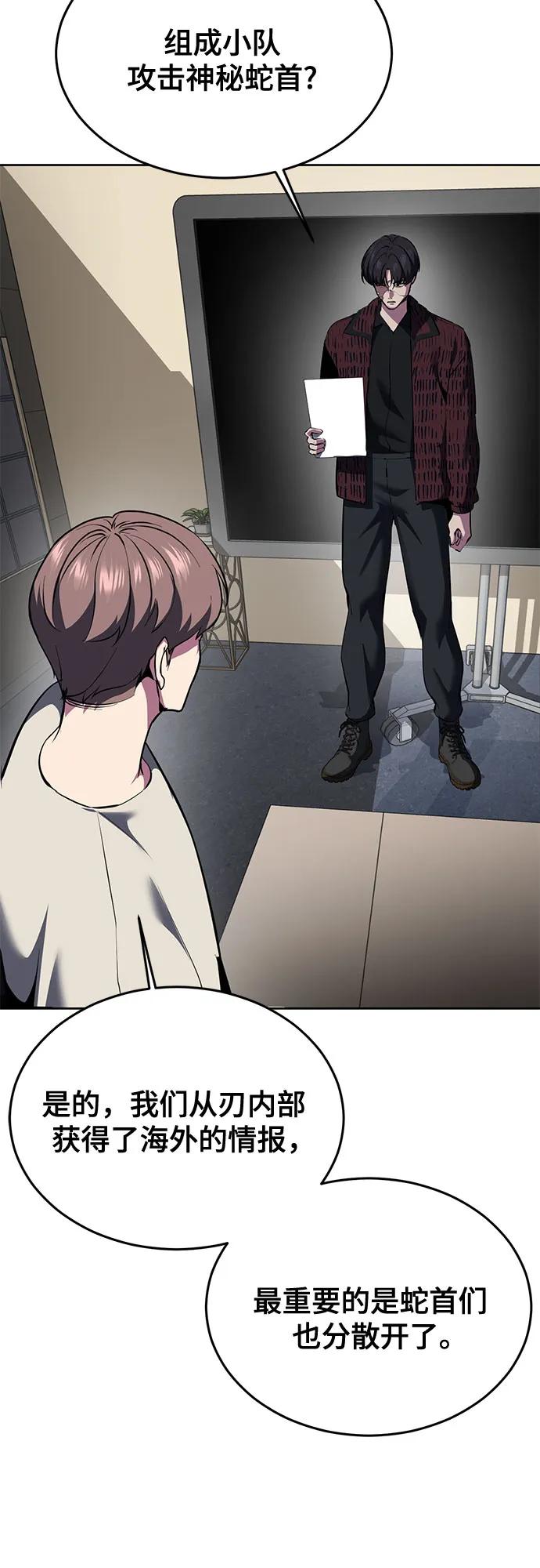 死神少年 - [第2部] 第129话 军队和特种部队合作 - 第99张图