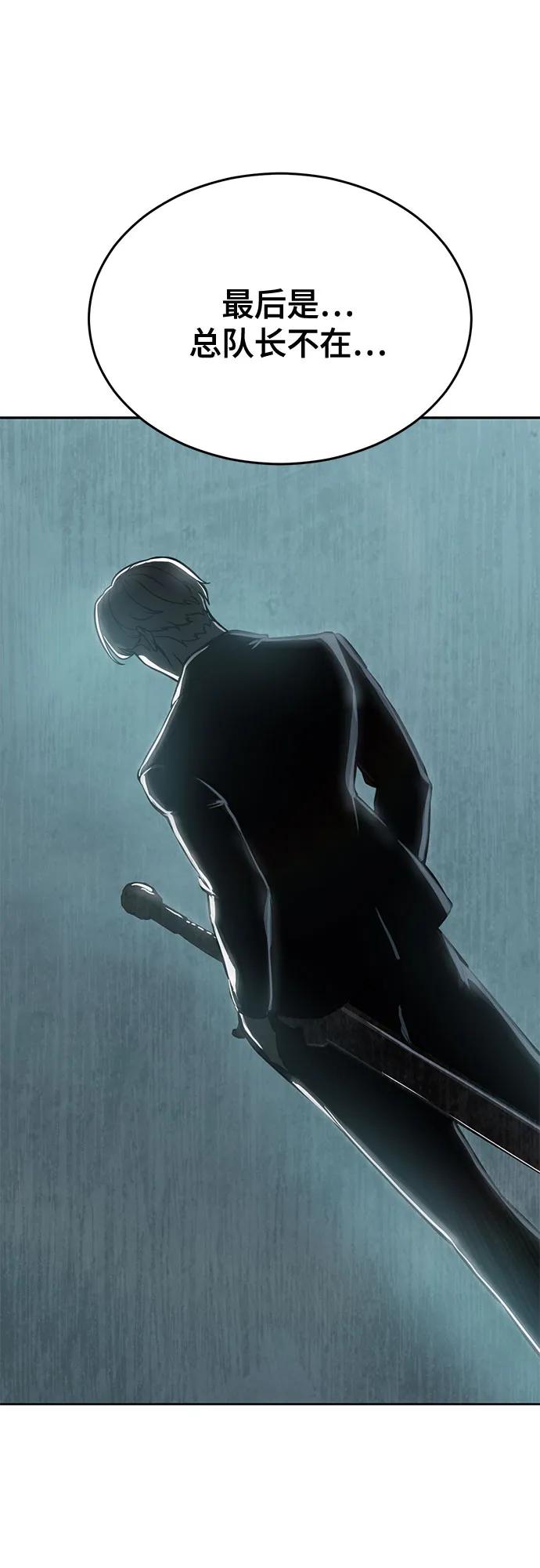 死神少年 - [第2部] 第129话 军队和特种部队合作 - 第95张图