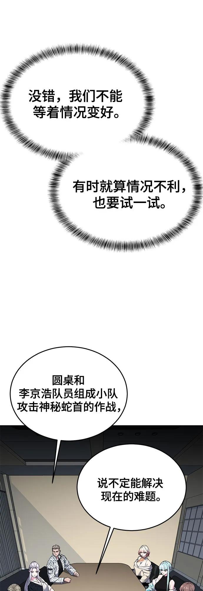 死神少年 - [第2部] 第129话 军队和特种部队合作 - 第108张图