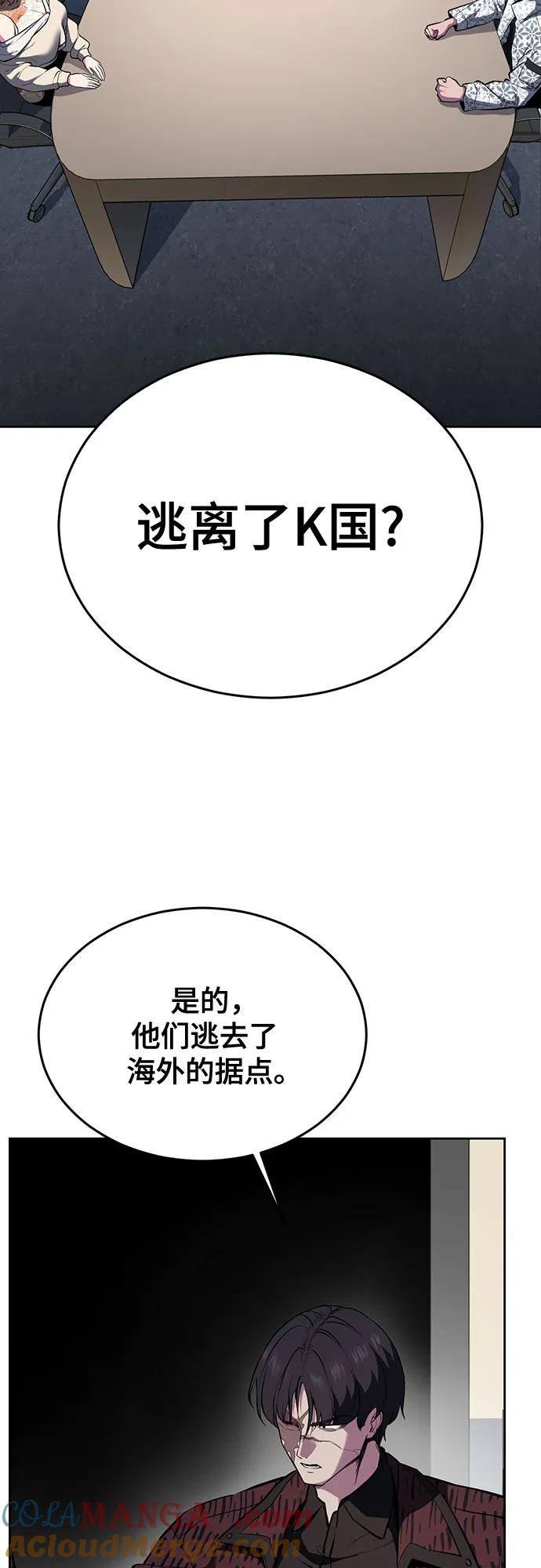 死神少年 - [第2部] 第129话 军队和特种部队合作 - 第89张图