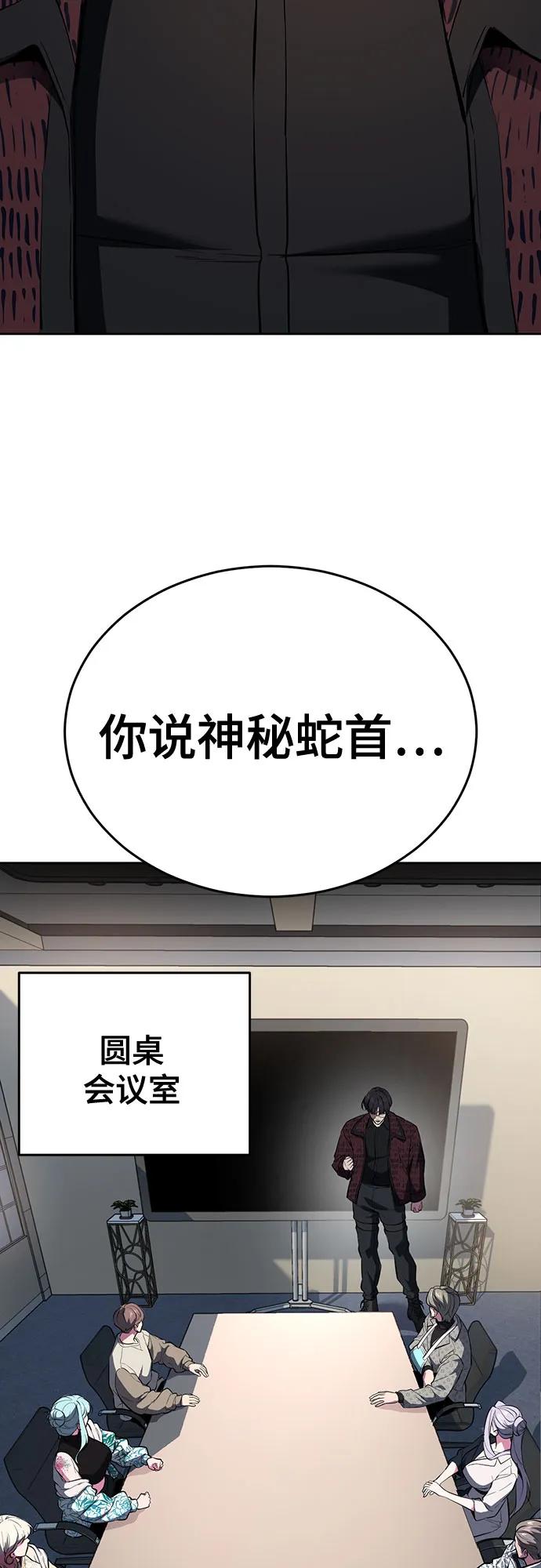 死神少年 - [第2部] 第129话 军队和特种部队合作 - 第88张图